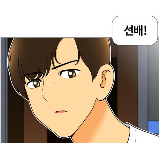 평범한 8반 6장 31화 4