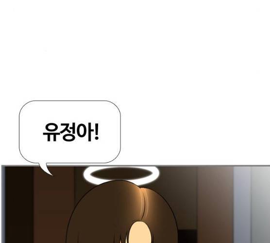 평범한 8반 6장 31화 9
