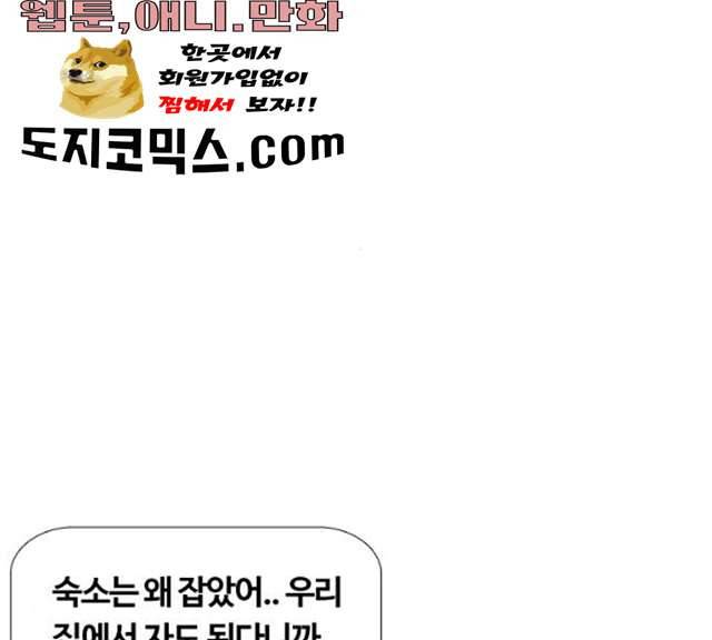 평범한 8반 6장 31화 12