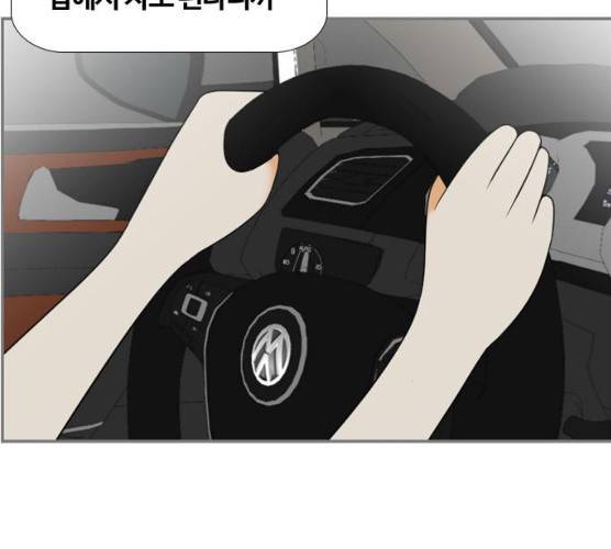 평범한 8반 6장 31화 13