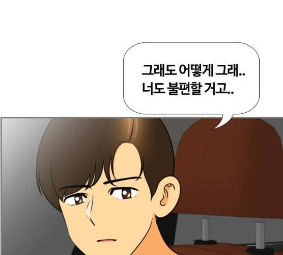평범한 8반 6장 31화 14