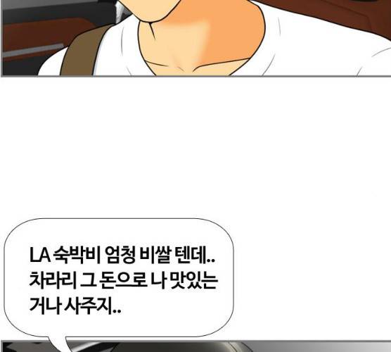 평범한 8반 6장 31화 15