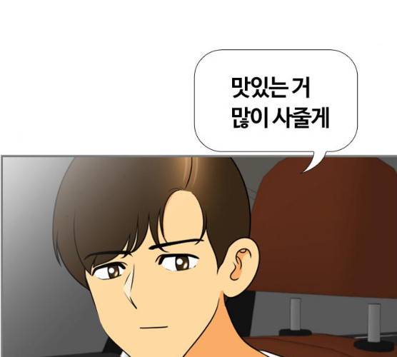 평범한 8반 6장 31화 17