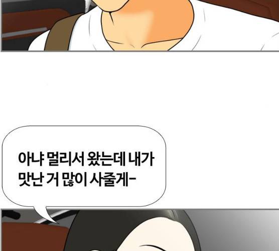 평범한 8반 6장 31화 18