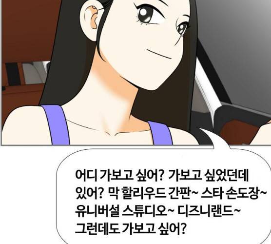 평범한 8반 6장 31화 19