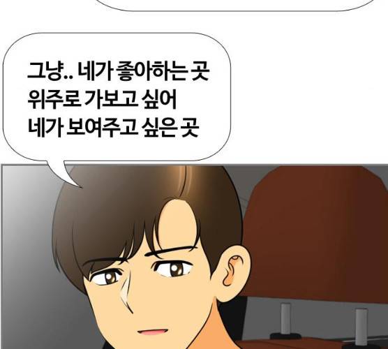 평범한 8반 6장 31화 20