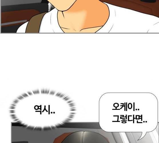 평범한 8반 6장 31화 21