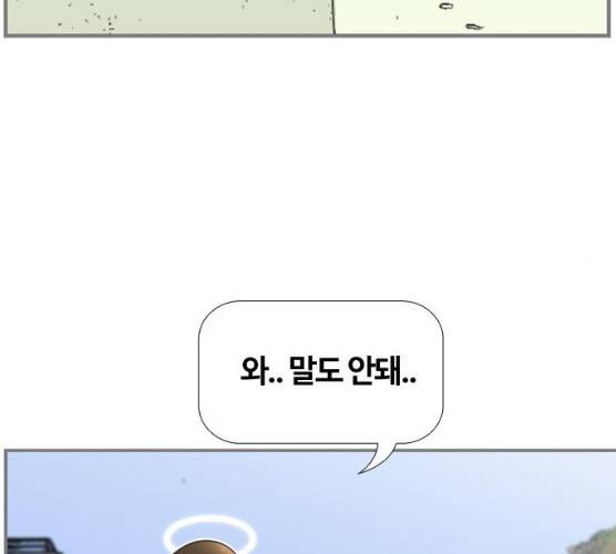 평범한 8반 6장 31화 31