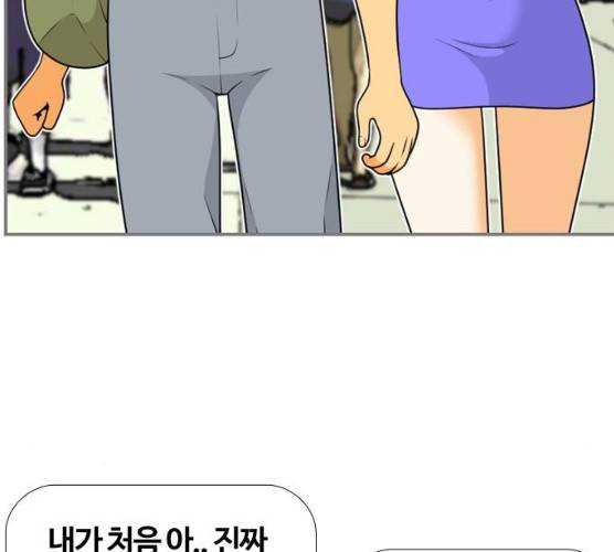 평범한 8반 6장 31화 33