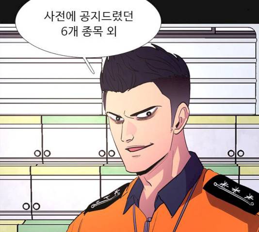 1초 125화 9