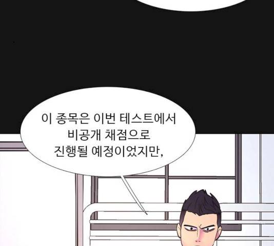 1초 125화 12
