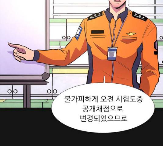 1초 125화 13