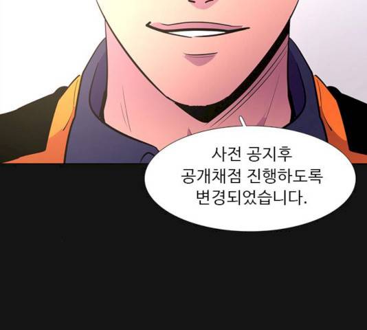 1초 125화 15