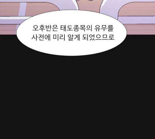 1초 125화 18