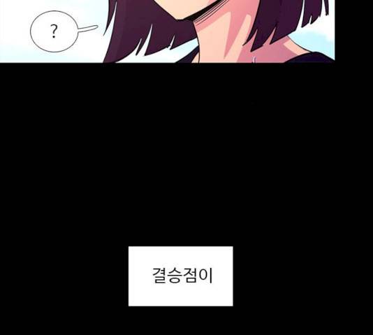 1초 125화 53