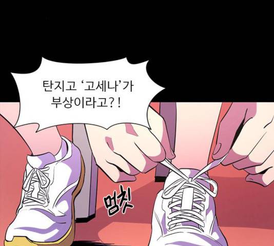 1초 125화 57
