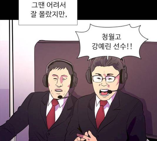 1초 125화 81