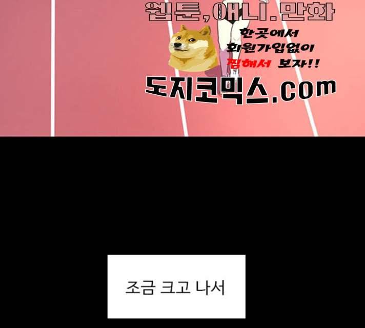 1초 125화 84