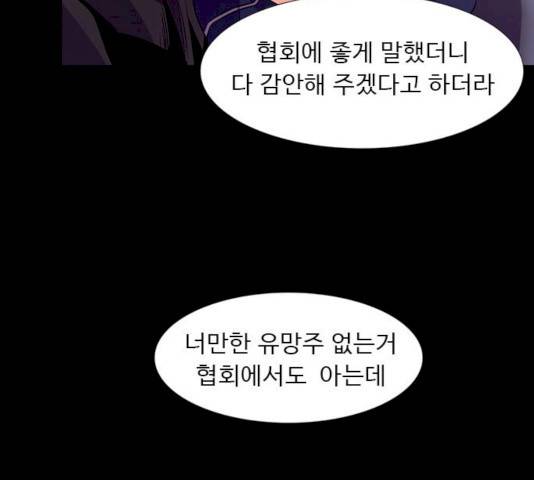 1초 125화 104