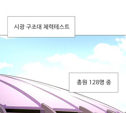 1초 125화 136