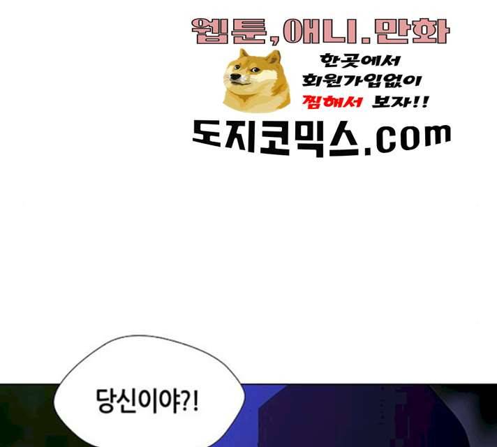 AI가 세상을 지배한다면 42화 6