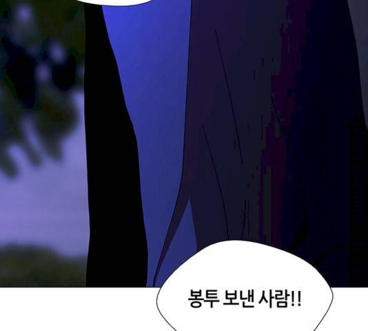AI가 세상을 지배한다면 42화 7