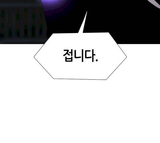 AI가 세상을 지배한다면 42화 12
