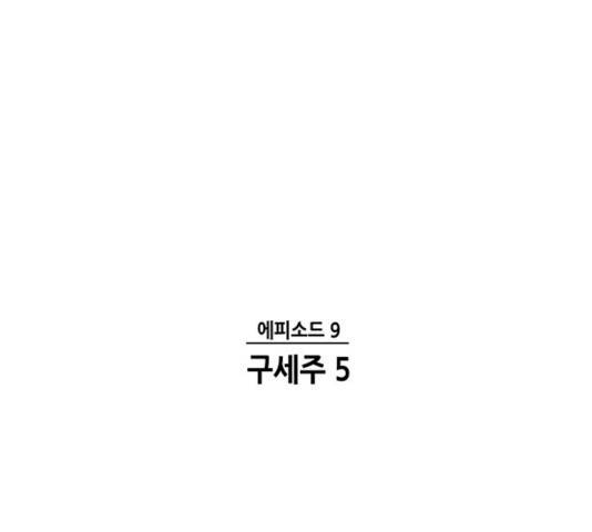 AI가 세상을 지배한다면 42화 15