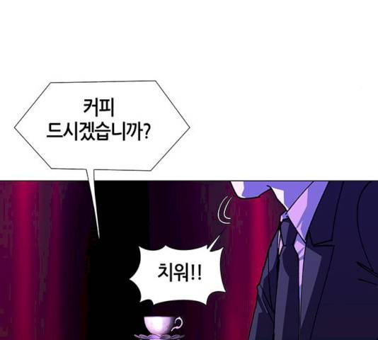 AI가 세상을 지배한다면 42화 23