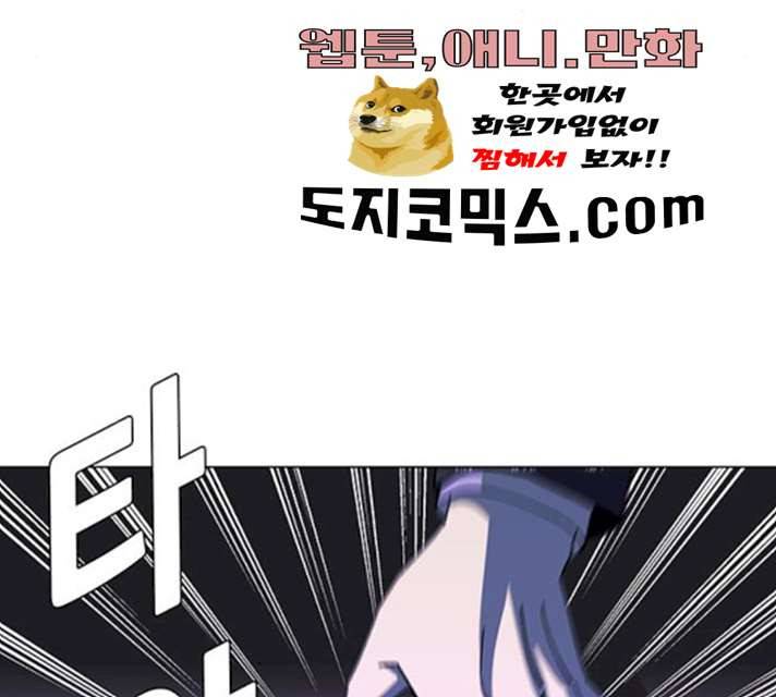 AI가 세상을 지배한다면 42화 25