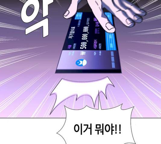AI가 세상을 지배한다면 42화 26