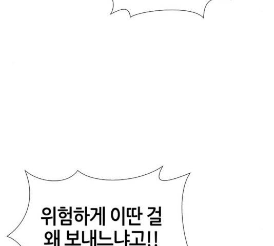 AI가 세상을 지배한다면 42화 27