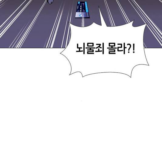 AI가 세상을 지배한다면 42화 29