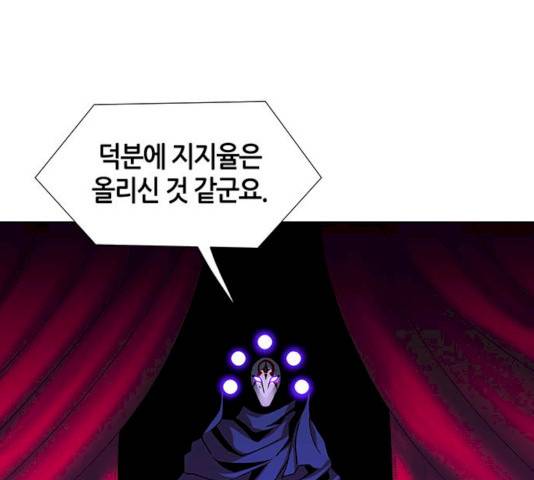 AI가 세상을 지배한다면 42화 30