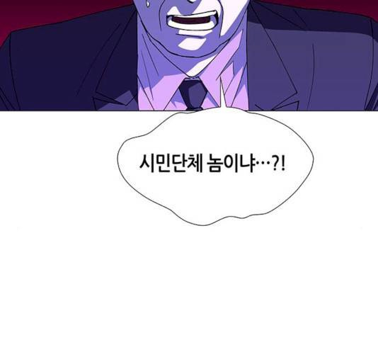 AI가 세상을 지배한다면 42화 33