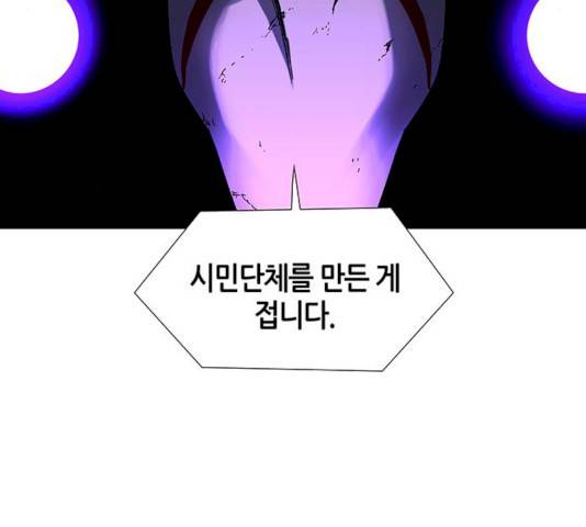 AI가 세상을 지배한다면 42화 36