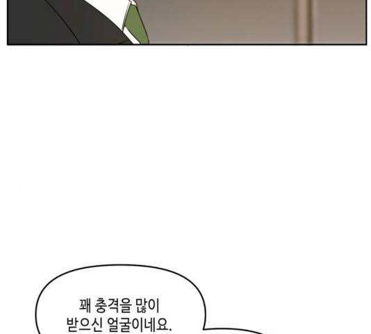 이번 생도 잘 부탁해 54화 2