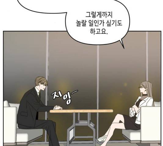 이번 생도 잘 부탁해 54화 3