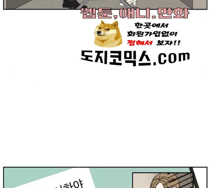 이번 생도 잘 부탁해 54화 4