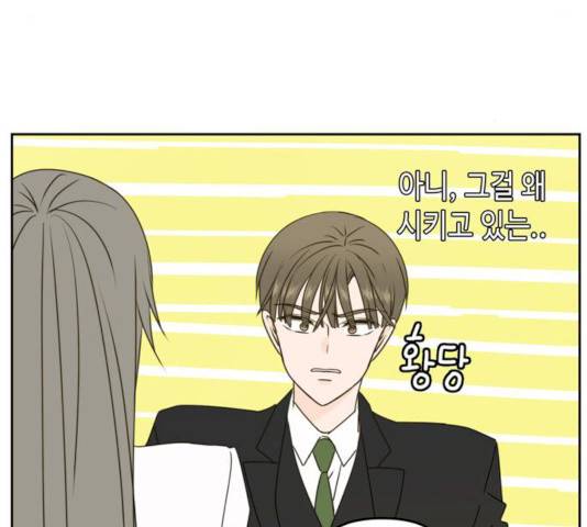 이번 생도 잘 부탁해 54화 8
