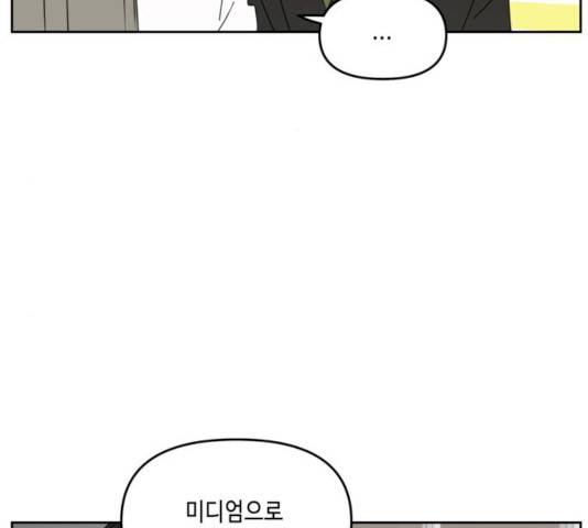 이번 생도 잘 부탁해 54화 9