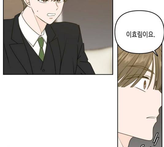 이번 생도 잘 부탁해 54화 12
