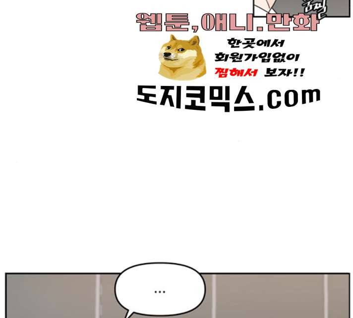 이번 생도 잘 부탁해 54화 13
