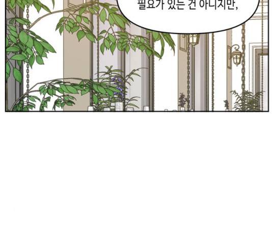 이번 생도 잘 부탁해 54화 18