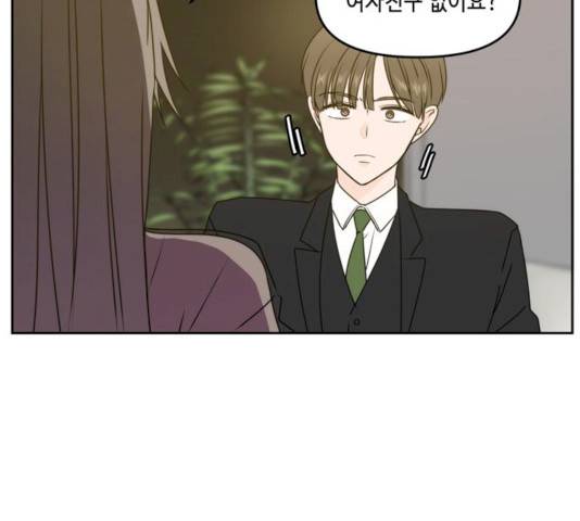이번 생도 잘 부탁해 54화 28