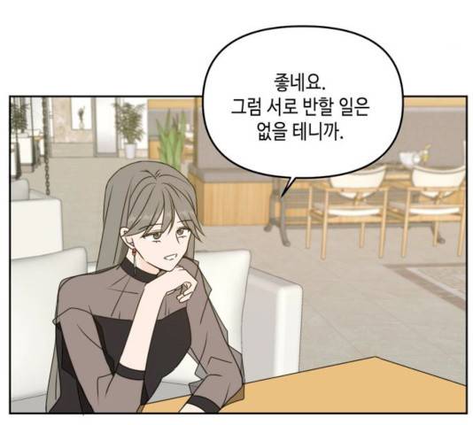 이번 생도 잘 부탁해 54화 34
