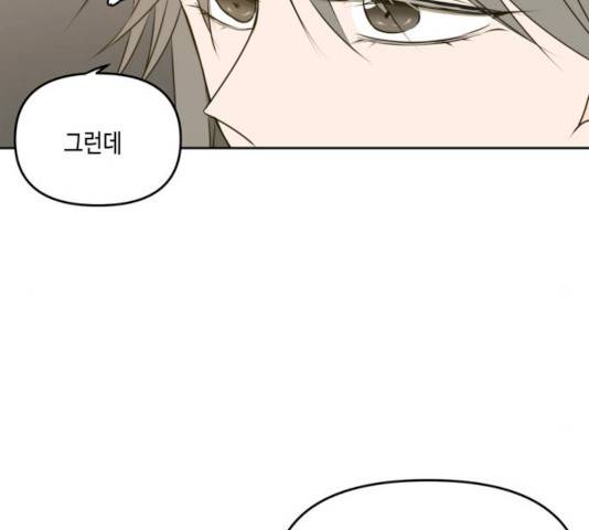 이번 생도 잘 부탁해 54화 51