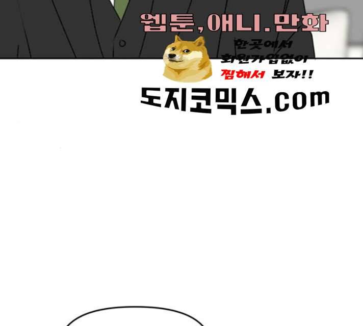 이번 생도 잘 부탁해 54화 53