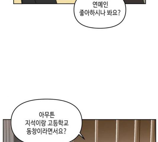 이번 생도 잘 부탁해 54화 60