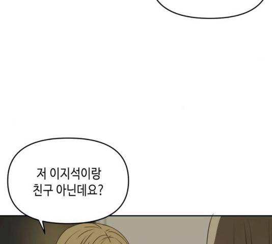 이번 생도 잘 부탁해 54화 62